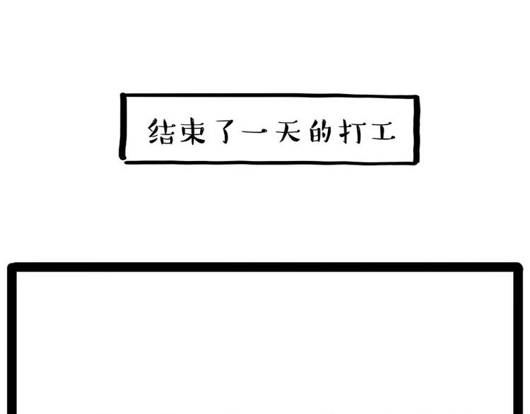 第194话 生活不易，猫狗打工41