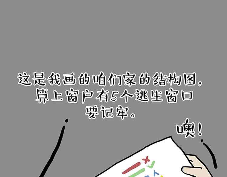 第33话 洗猫的少年总是孤独的26