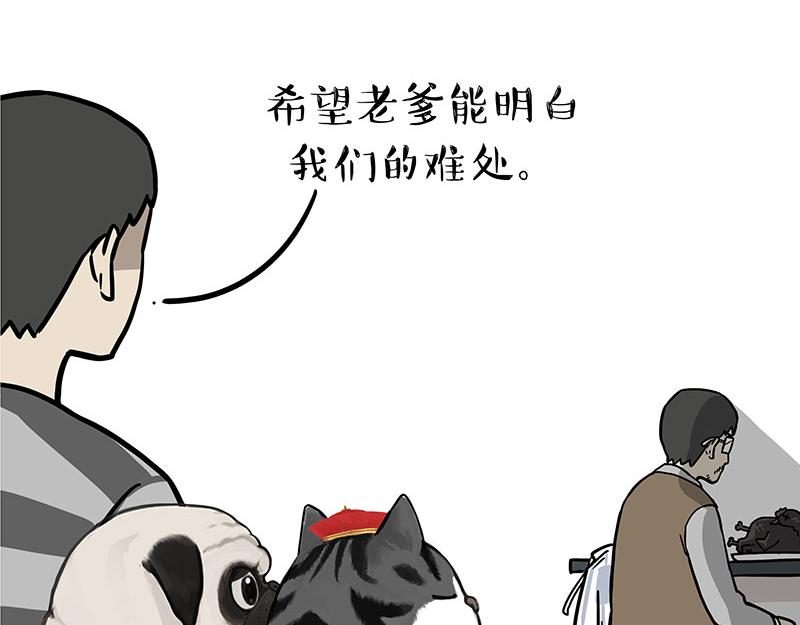 第302话 与爹斗不得11