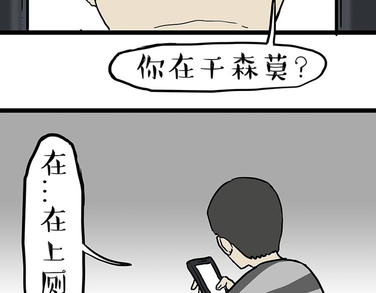 第133话 视频通话4
