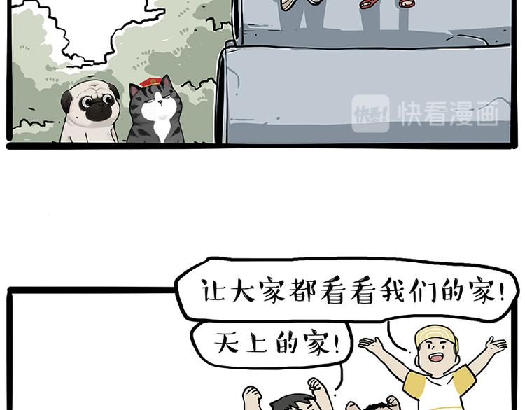 第278话 咱们上面有人了！13
