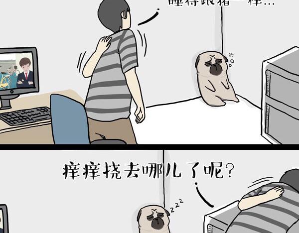 第32话 七夕你为什么还单身？16
