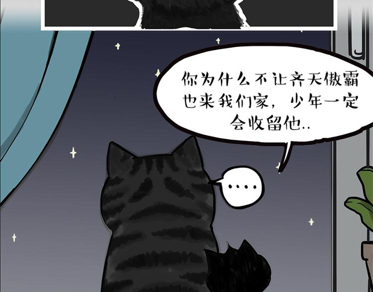 第58话 流浪生活37