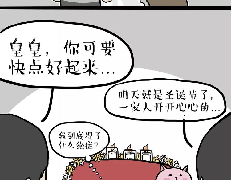 第100话 生病的烦恼7