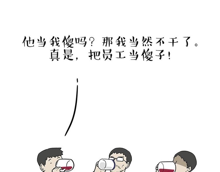 第183话 一男子寄宿友人家…53