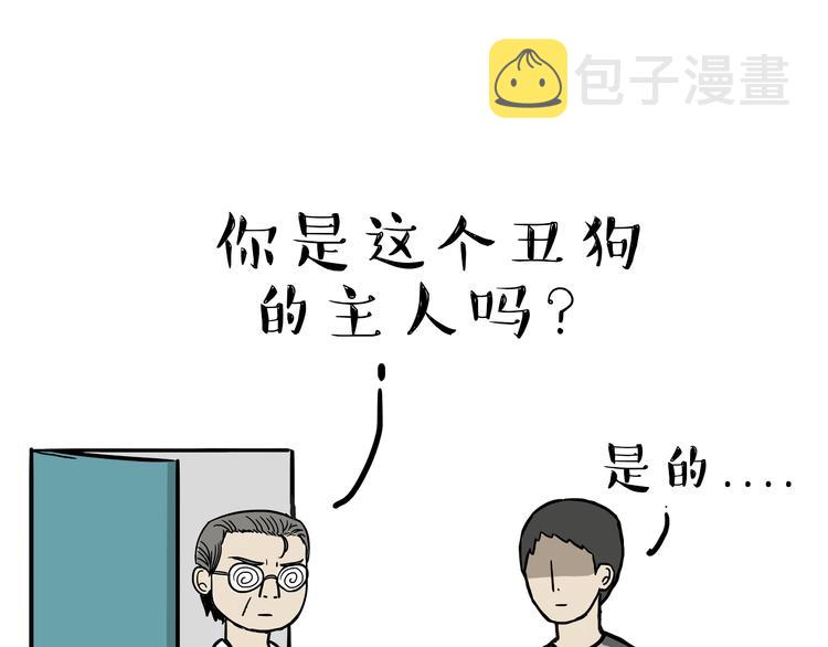 第79话 带宠物看病（下）14