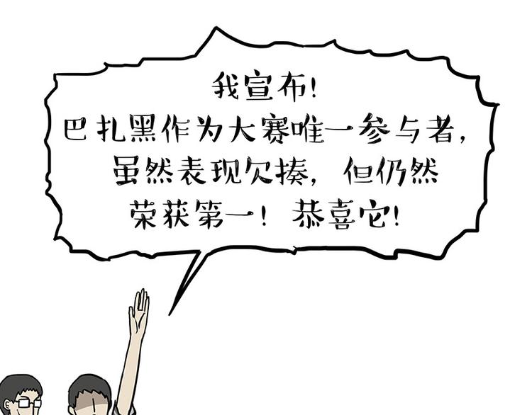 第150话 天下套路一般黑60