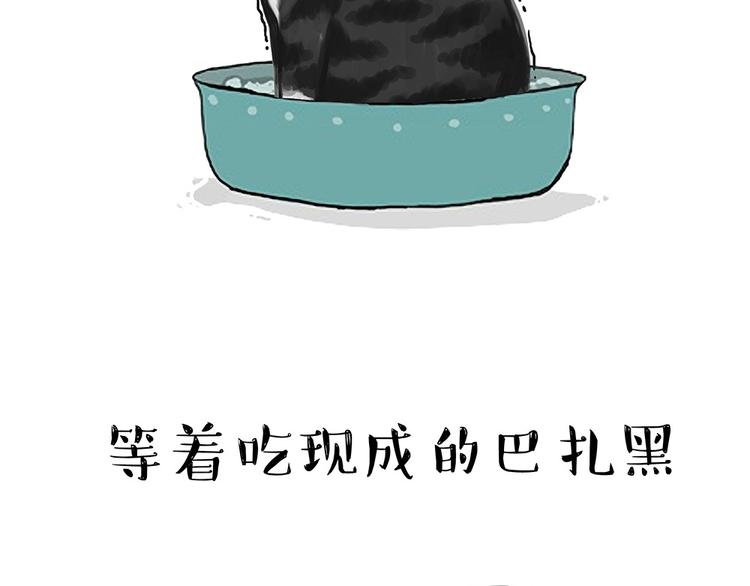 第54话 太受关注也不是好事1