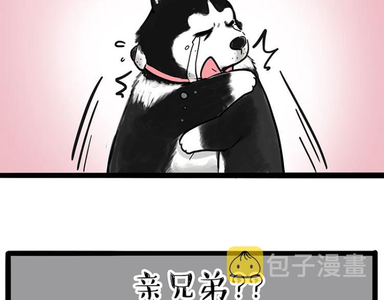 第287话 真假牛能？！8