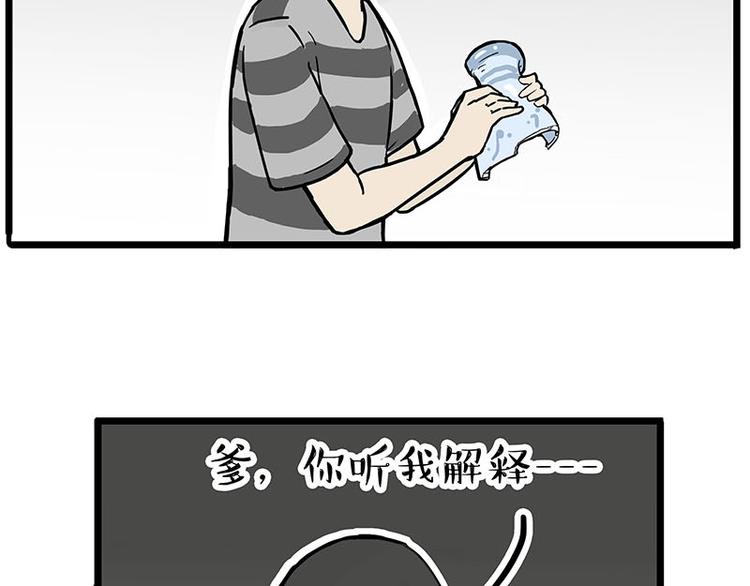 第235话 是亲生的没错吧？7