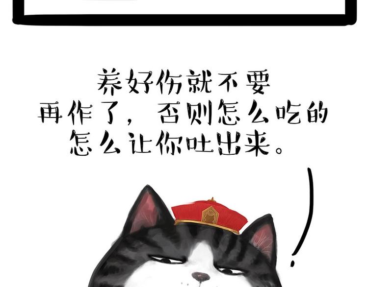 第160话 最差的一届哈士奇！27