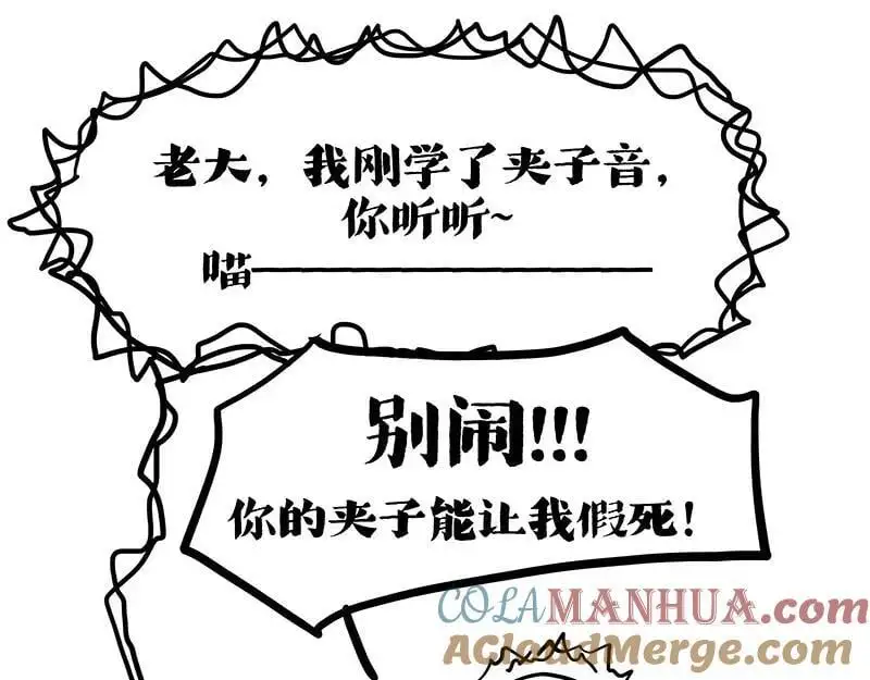 第404话 寻家计划1：啸天76