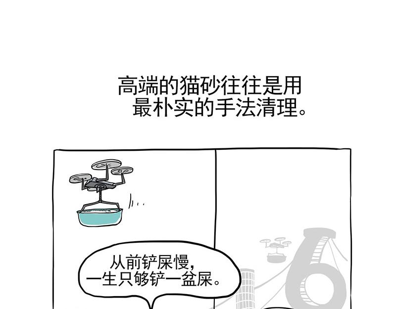 第322话 吾皇的孙子5