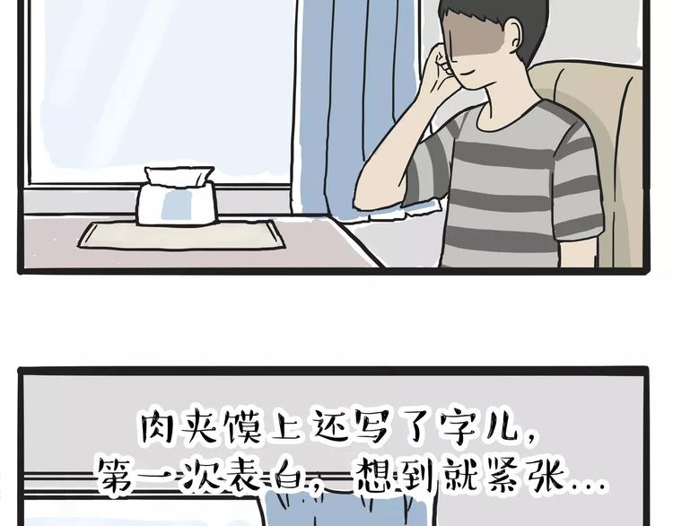 第108话 饮水机49