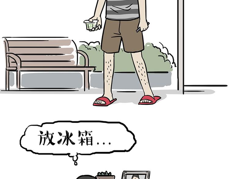 第144话 如何画一只吾皇29