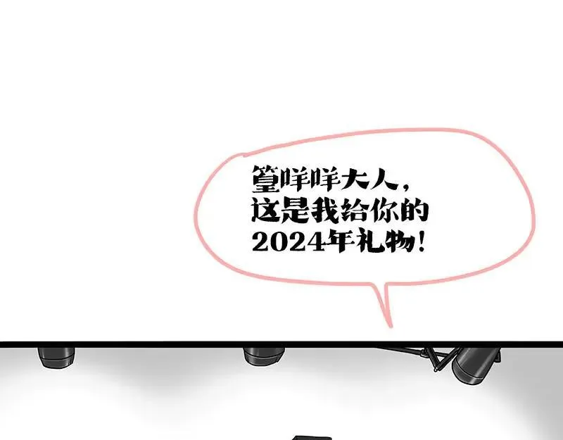 第409话 吾皇改名了？52