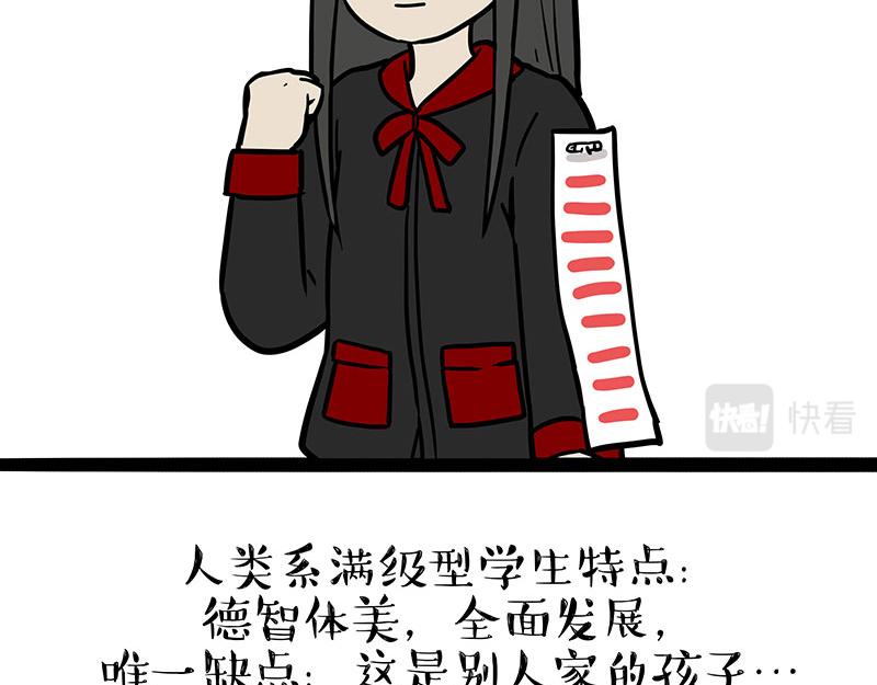 第338话 嗨！同学57