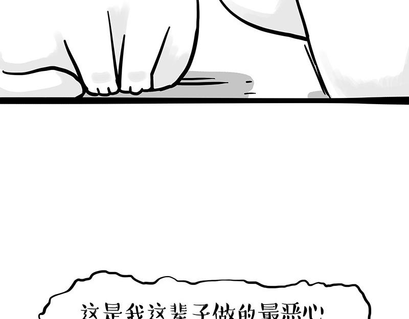 第350话 救救齐刘海58