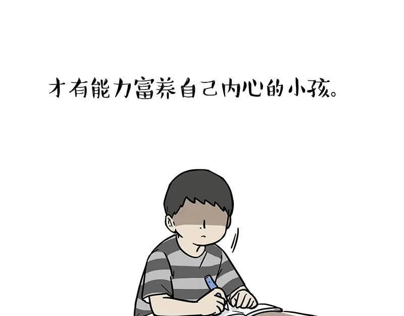 第397话 童年债17