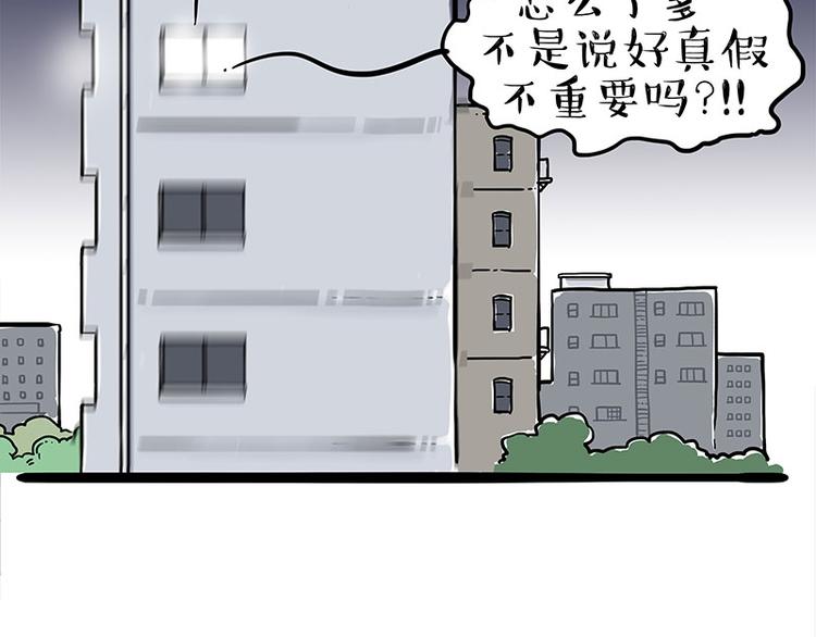 第235话 是亲生的没错吧？69