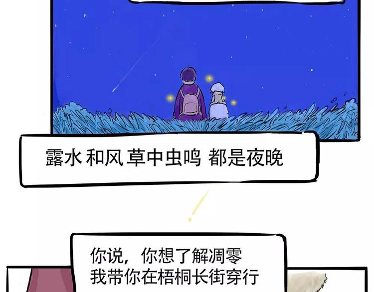 第198话 你爱世界，但我爱你60
