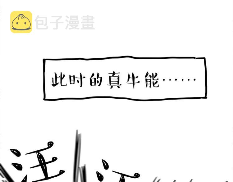 第288话 冒牌货，拿来吧你！22
