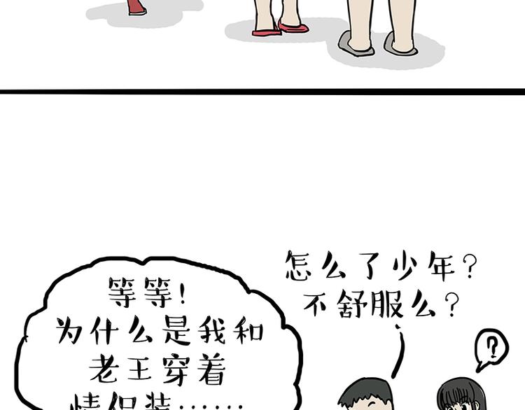 第110话 谁说了算33