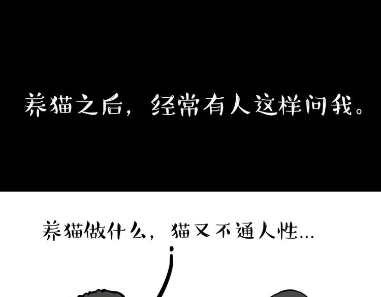 第144话 如何画一只吾皇52