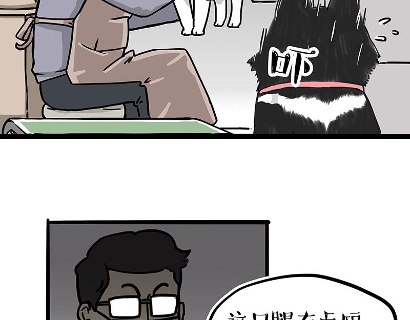 第304话 你是真的狗15