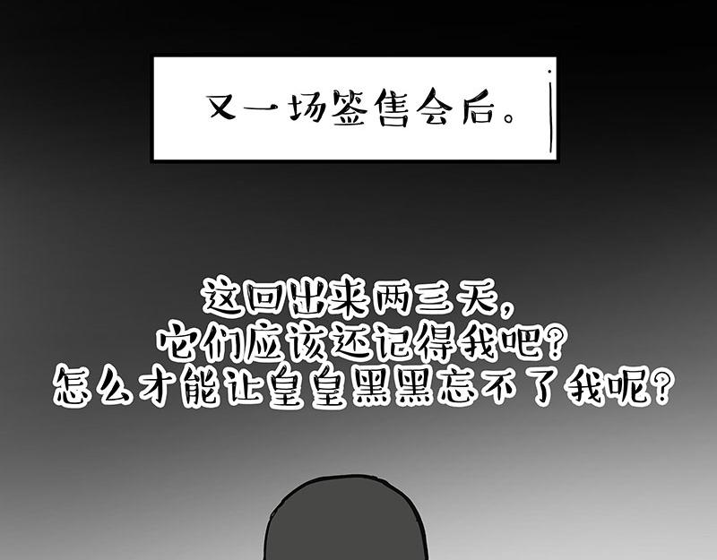 第281话 飞得更高，社死更惨7