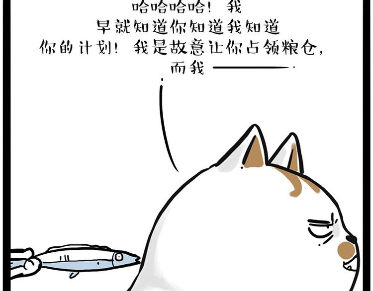 第211话 来吃瓜29