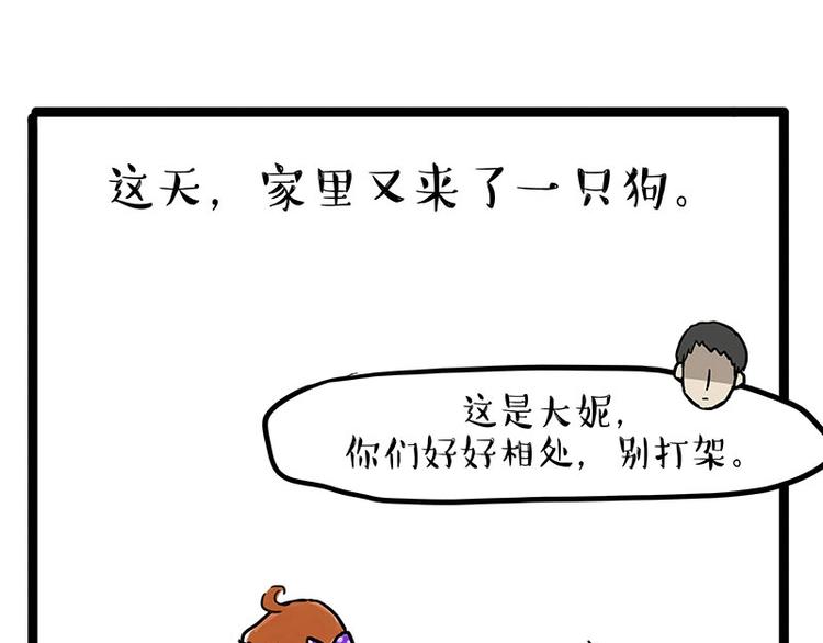 第155话 狗之礼仪0
