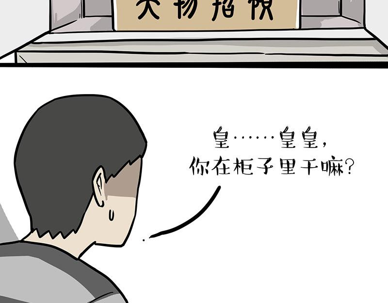 第308话 恶霸最大！39