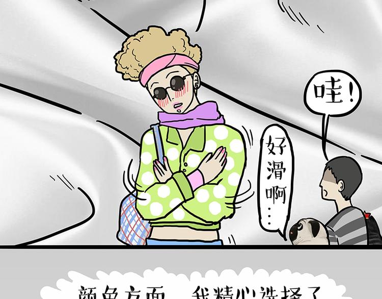 第229话 条纹衫是你的命8