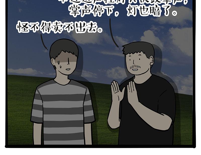 第306话 不辛苦，命苦8