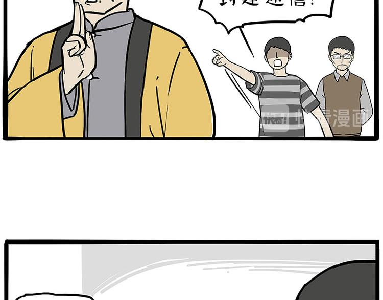 第224话 吾皇驱蚊大法59