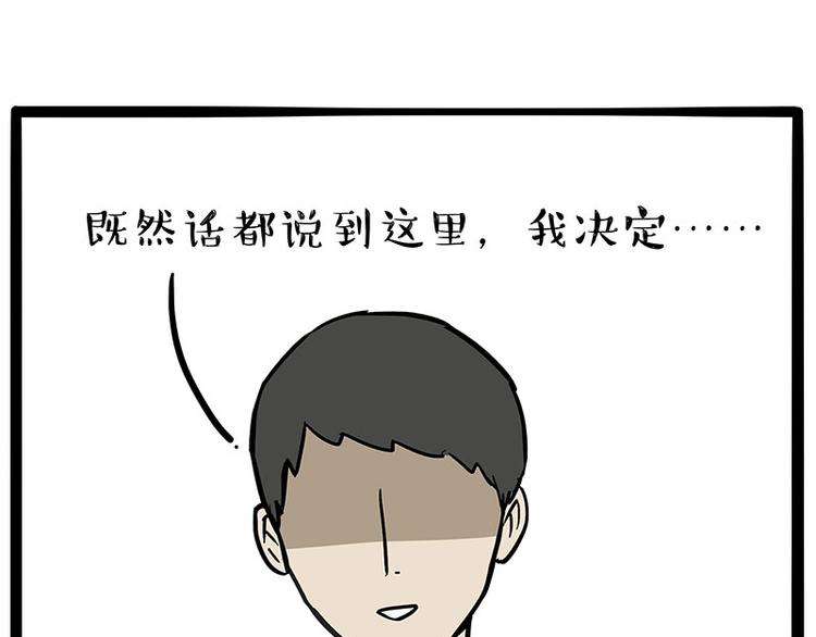 第222话 最终话的事...56