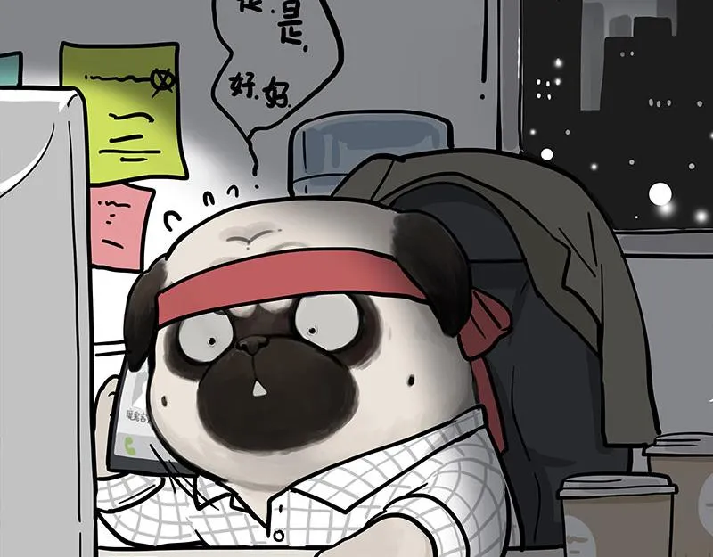 第391话 开心就好8