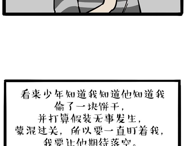 第215话 狗不要了19