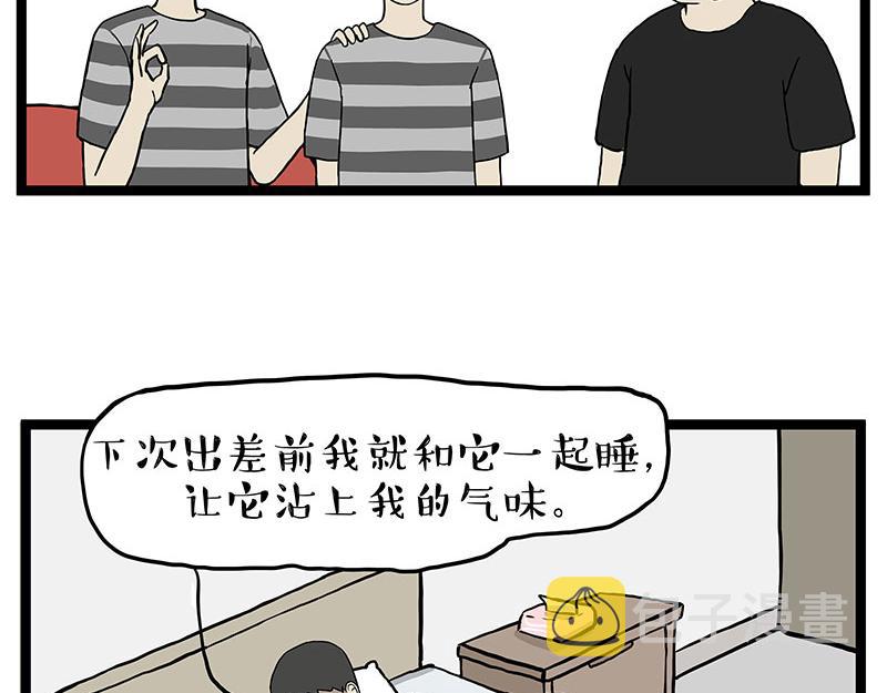 第281话 飞得更高，社死更惨23