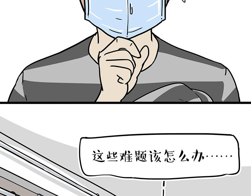 第305话 白表白了4
