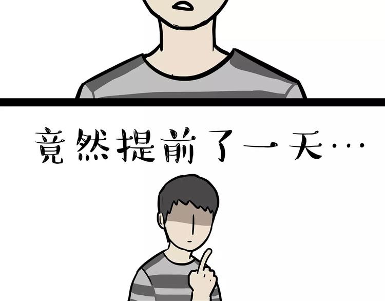 第86话 假如截稿日欺骗了你21