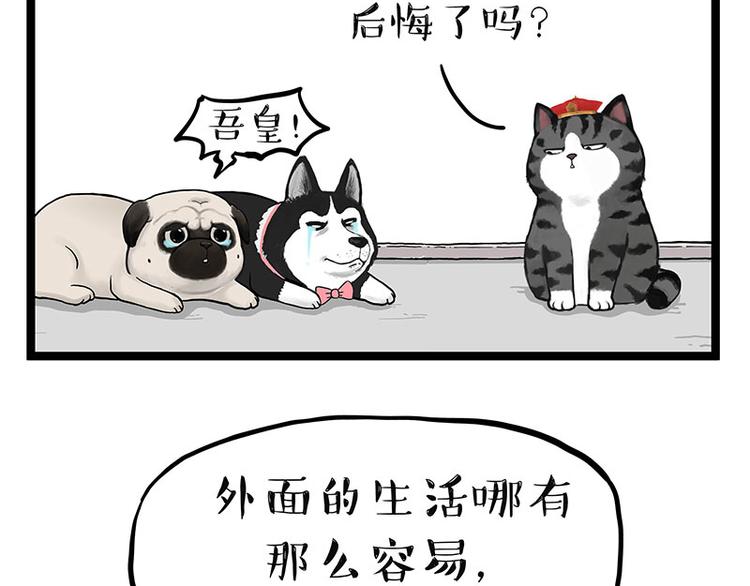 第264话 父愁者联盟！69