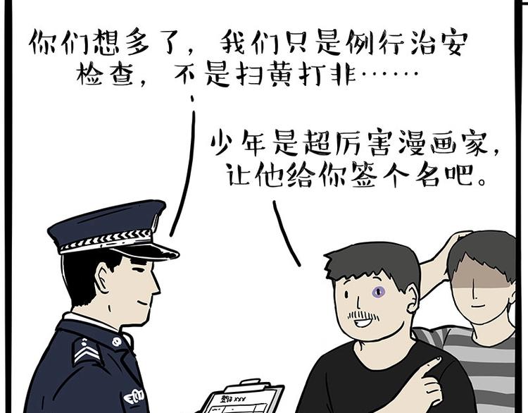 第193话 按摩店也逃不开你！57