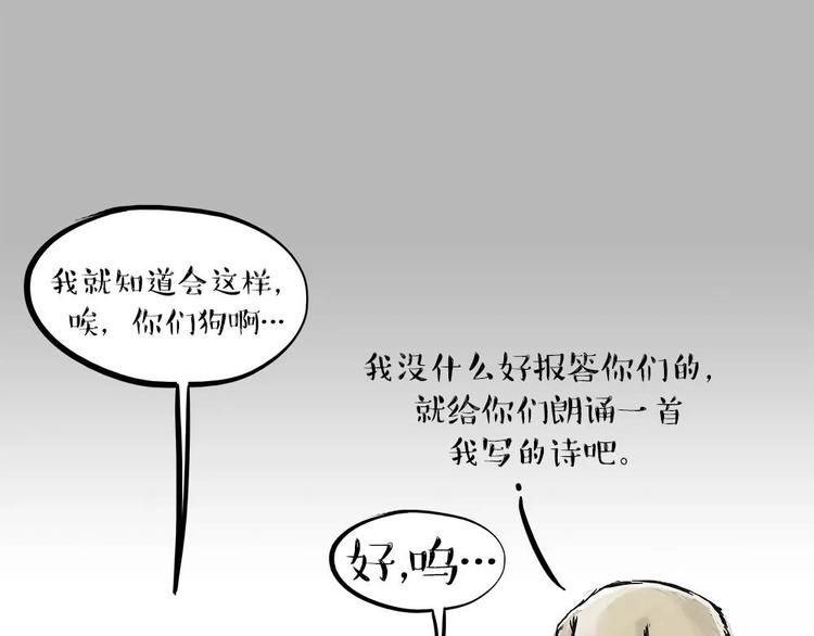 第198话 你爱世界，但我爱你54