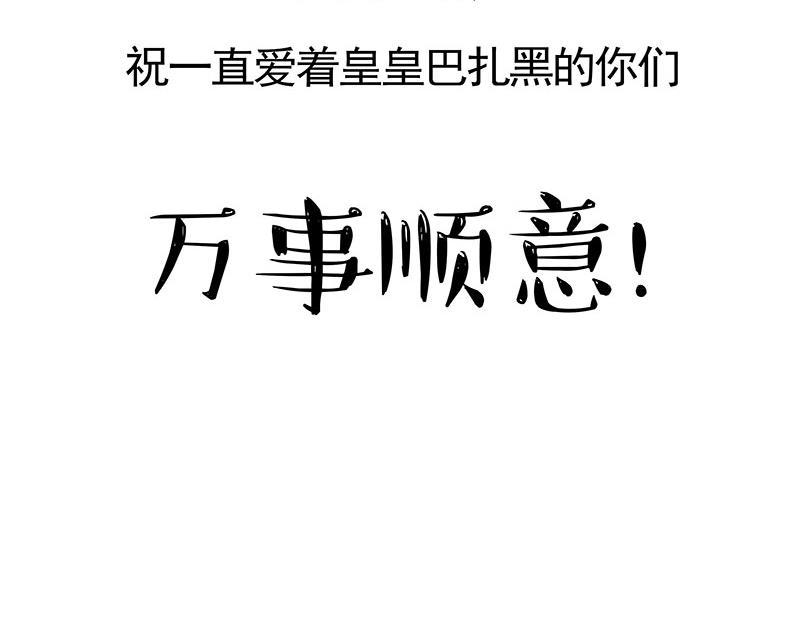 第322话 吾皇的孙子72