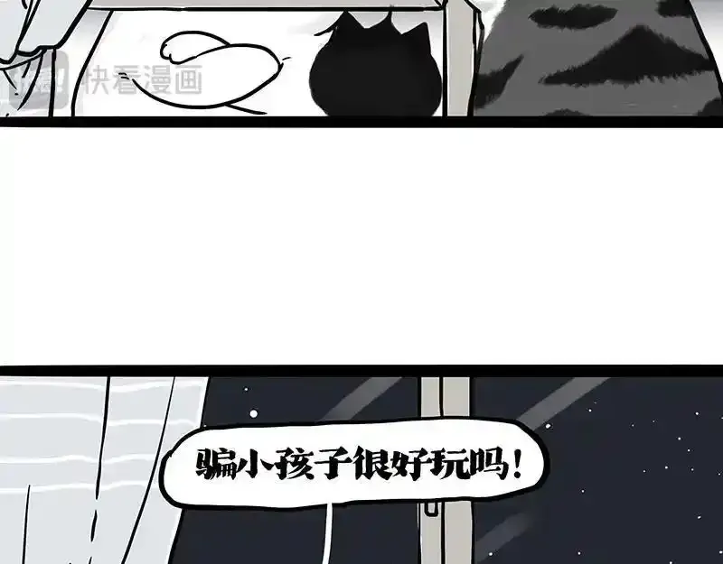 第401话 傲霸你没事吧？20