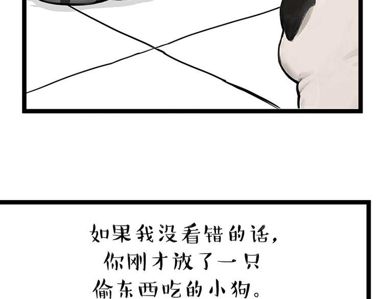 第266话 我偷垃圾养你31