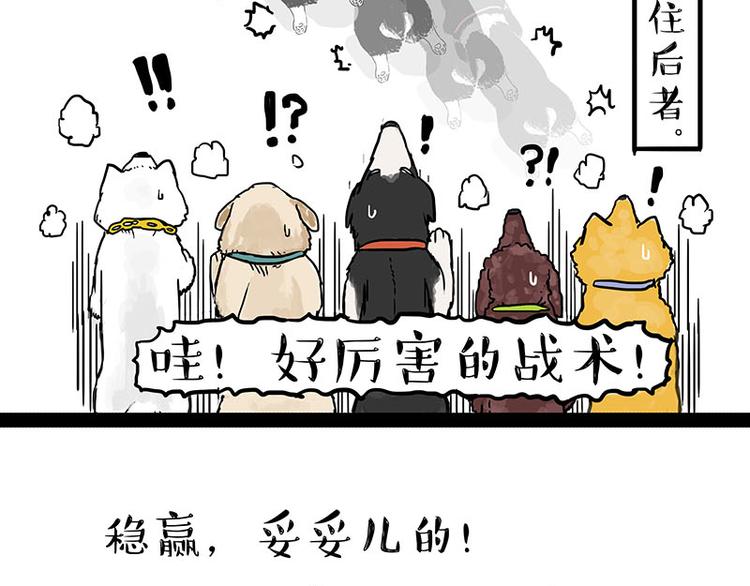 第131话 不争第一争口气19