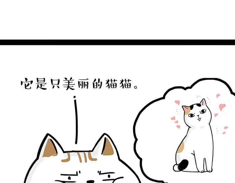 第238话 吾皇的爱情“喵”招7